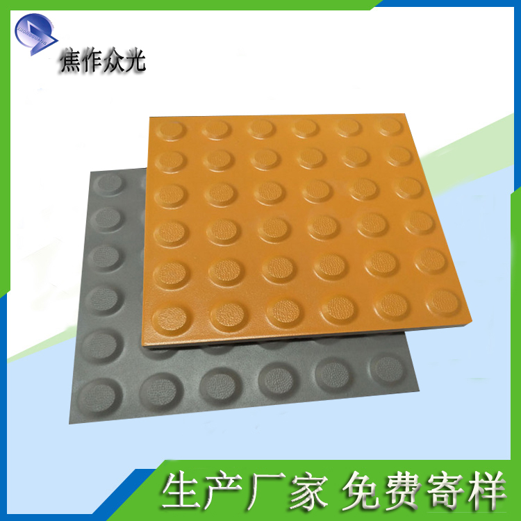 盲道磚的種類有哪些   怎樣選擇？J 